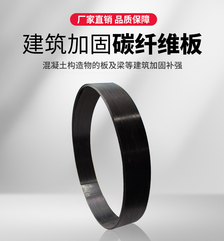 西卡碳纖維板加固與碳纖維布加固的一樣嗎？